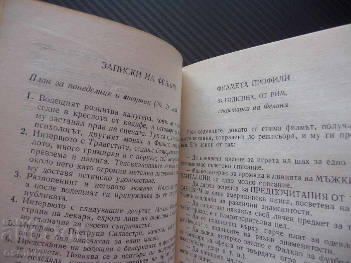 Delivery of Ginger and Fred: A Film Review by Federico Fellini