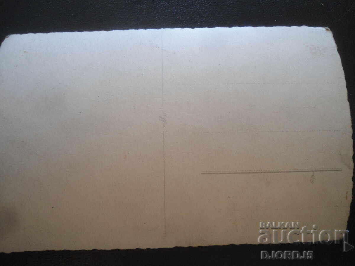 Стара снимка с цена 2.00 лв. | € 1.02