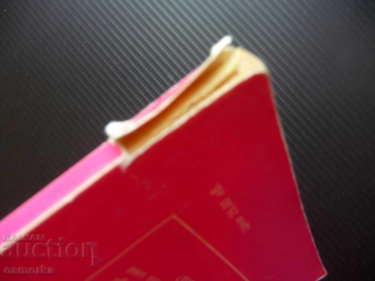 Licitație Ofertă neașteptată Pat Bucayster roman de dragoste 26 Hermes