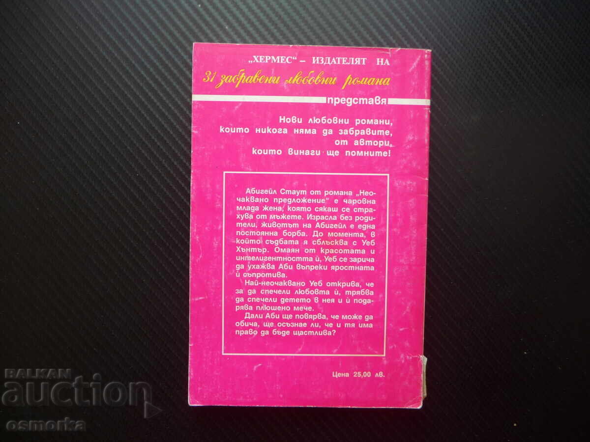 Livrarea Ofertă neașteptată Pat Bucayster roman de dragoste 26 Hermes