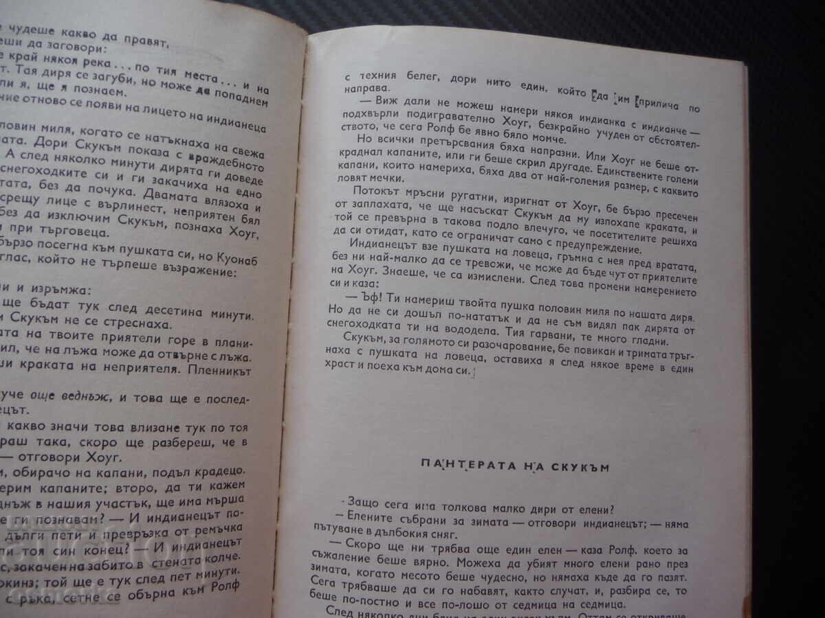 Licitație Vânătorii din pădurile nordice Ernest Thompson Seton aventuri de vânătoare