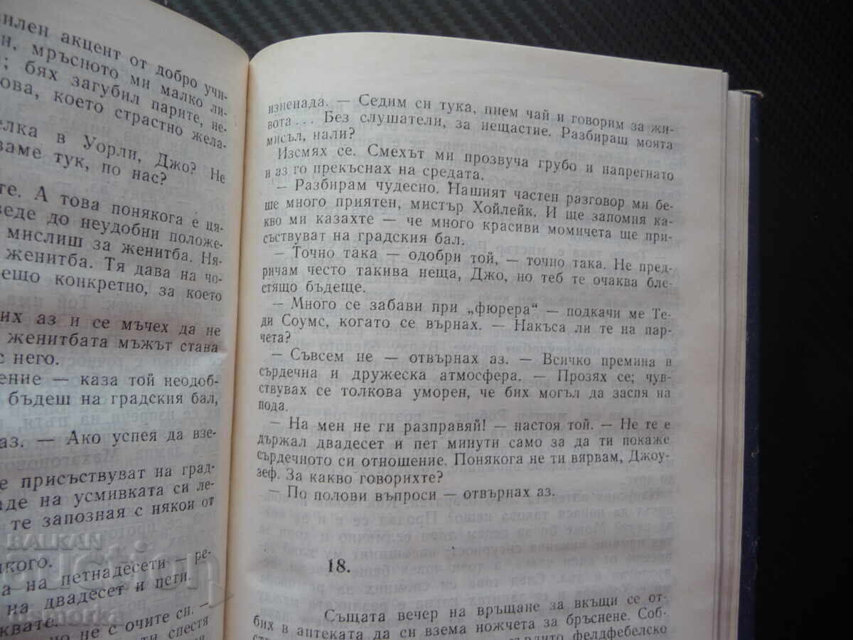 Path to High Society; Life in High Society Novels with price 0.70 BGN | € 0.36