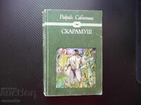 Σκαραμούς Ραφαέλ Σαμπατίνι 50 λεπτά μόνο περιπετειώδες μυθιστόρημα