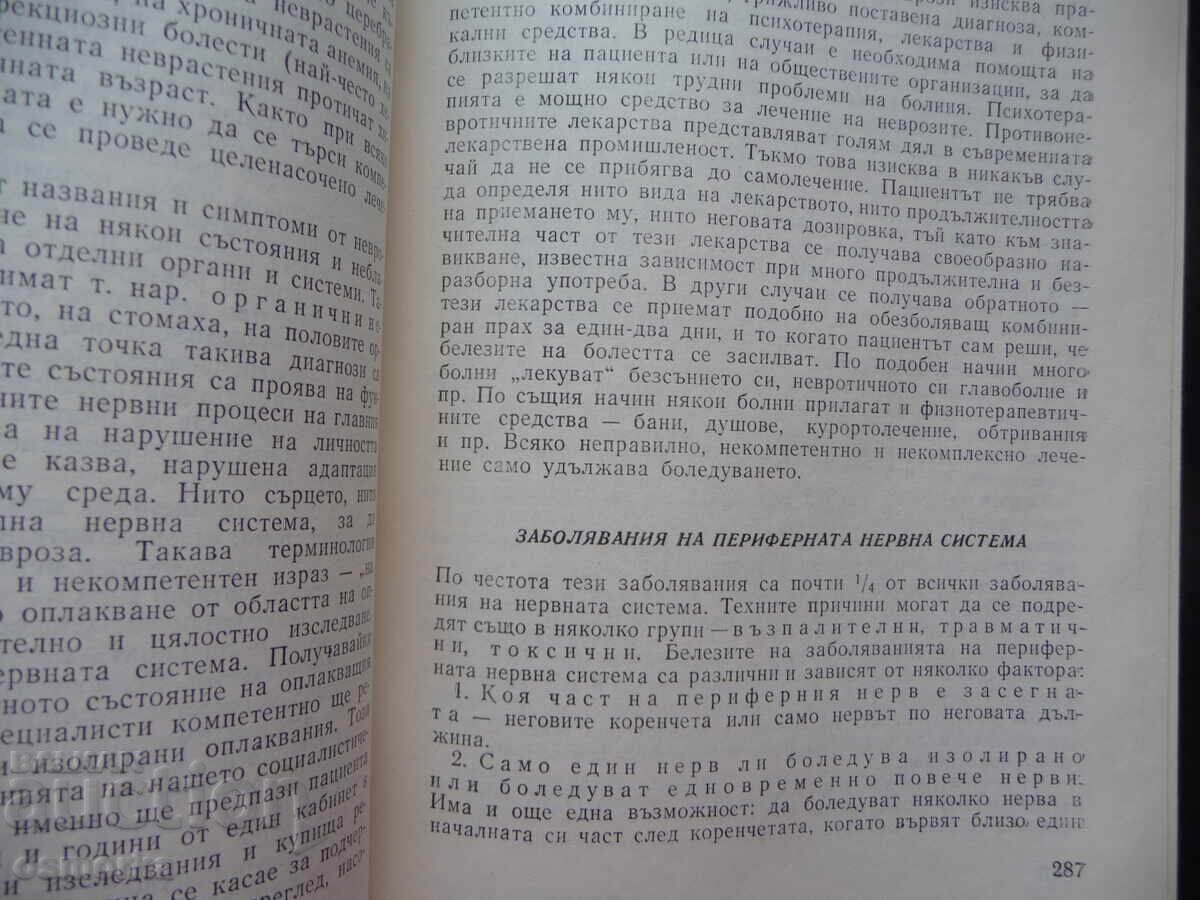 Auction  Home Doctor's Advice: Diseases, Treatment, Pains, Child, Adult