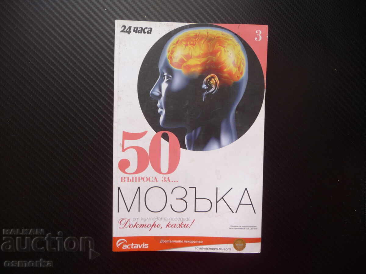 50 questions about... Brain atrophy, stroke, traumatic brain injuries