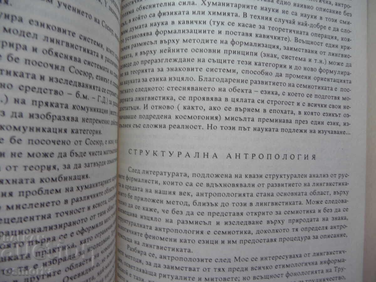 Δημοπρασία Σήμα 1/1990 Ευγένι Κουζμάνοφ Βάτσλαβ Χάβελ Ναστραδάμους Άμπε Κομπ