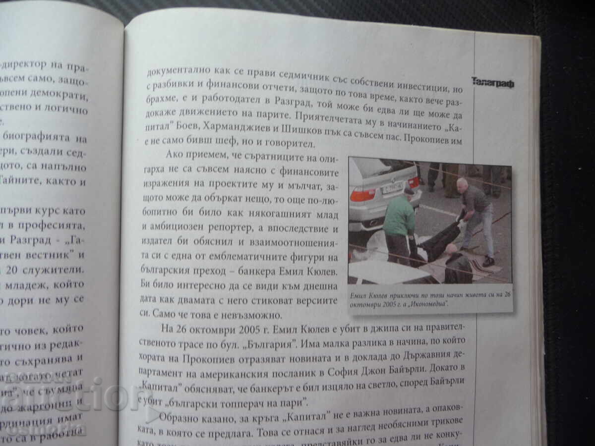 Δημοπρασία Ιστορίες από τη μετάβαση: Κεφάλια αρνιών, απάτες, € Δημοπρασία Ιστορίες από τη μετάβαση: Κεφάλια αρνιών, απάτες, €