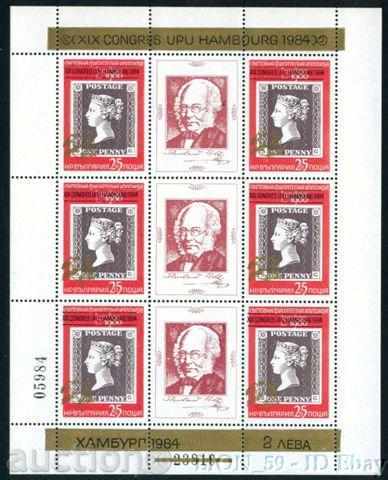 3177 Η Βουλγαρία 1982 XIX Συνέδριο της ΠΤΕ Αμβούργο **