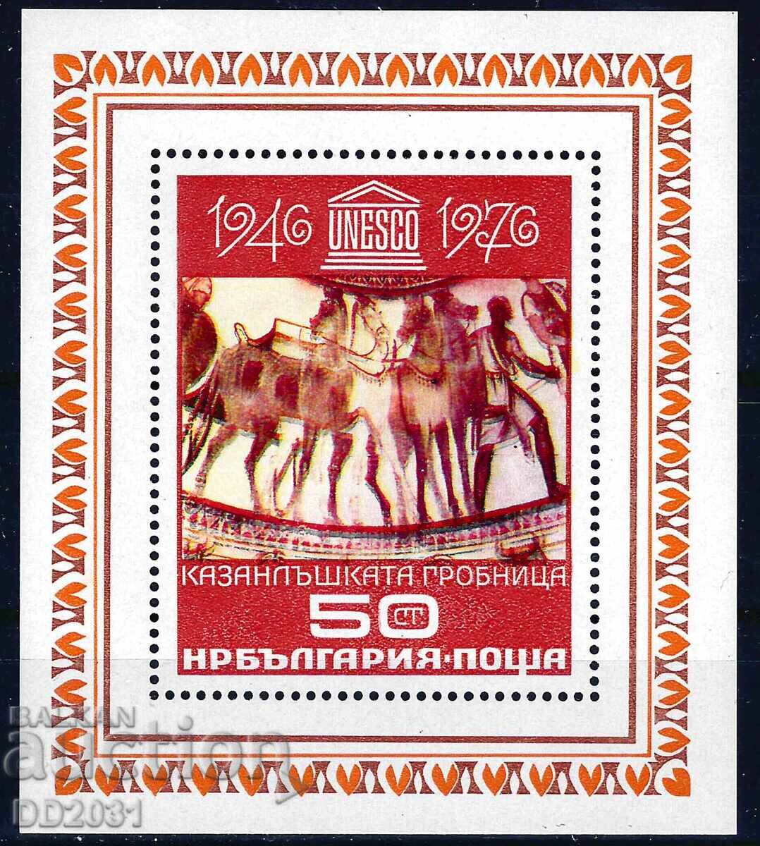 Bulgaria 1976 - Kazanlak Tomb MNH