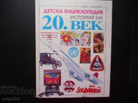 Детска енциклопедия История на 20. век Втората световна войн