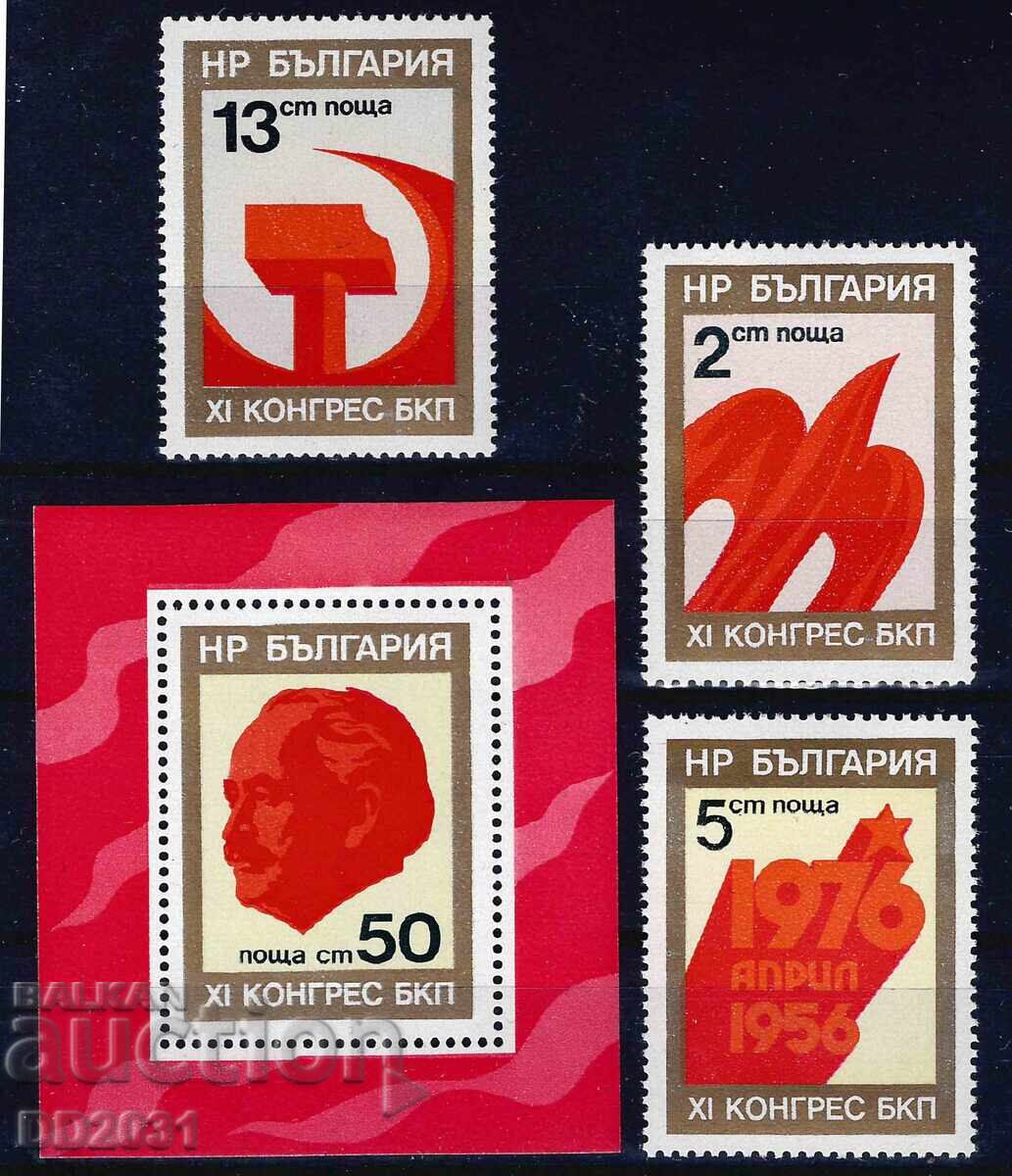 Bulgaria 1976 - Party MNH