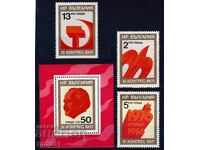 Βουλγαρία 1976 - κομματικά MNH