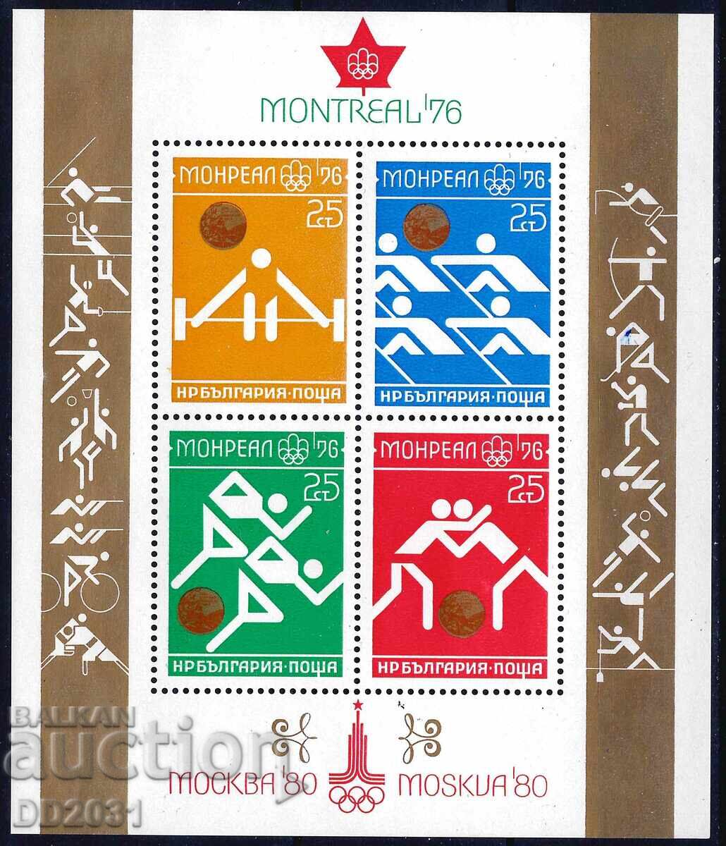 Βουλγαρία 1976 - Ολυμπιάδα MNH