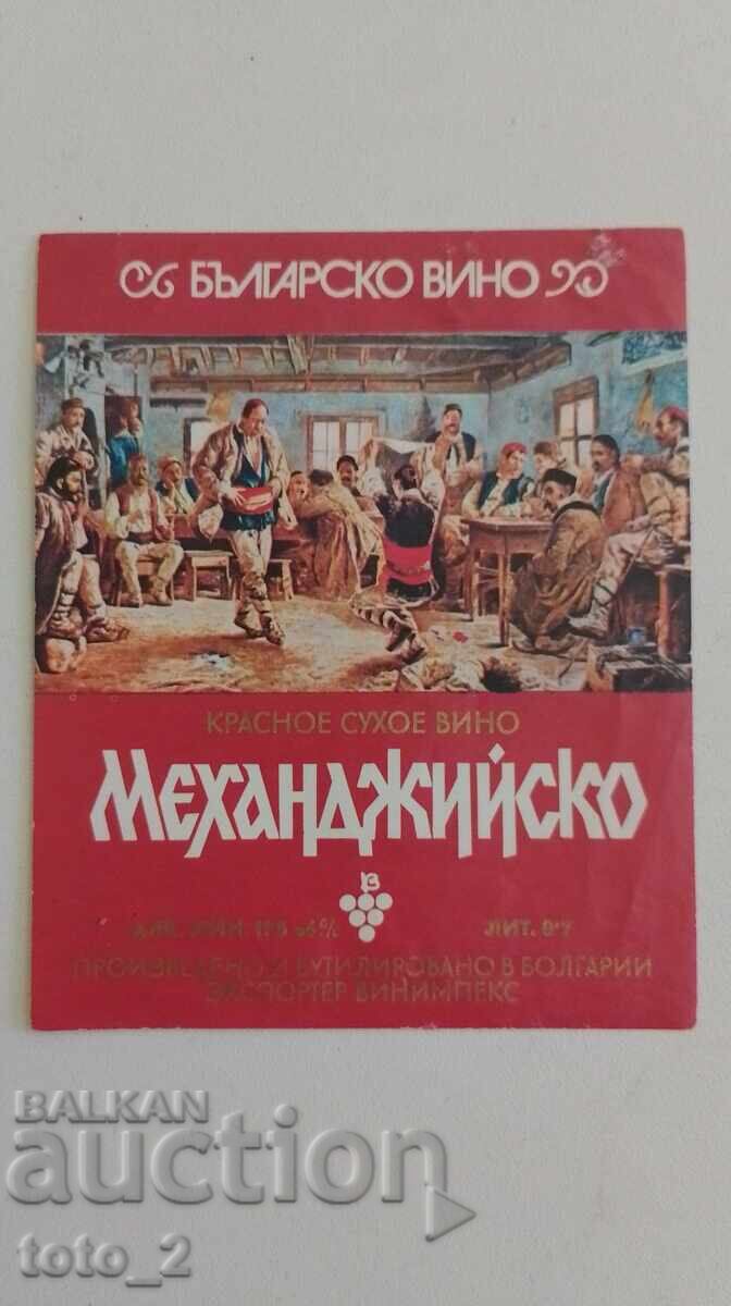 ETICHETA DE VIN VECHI ETICHETA DE VIN VECHI