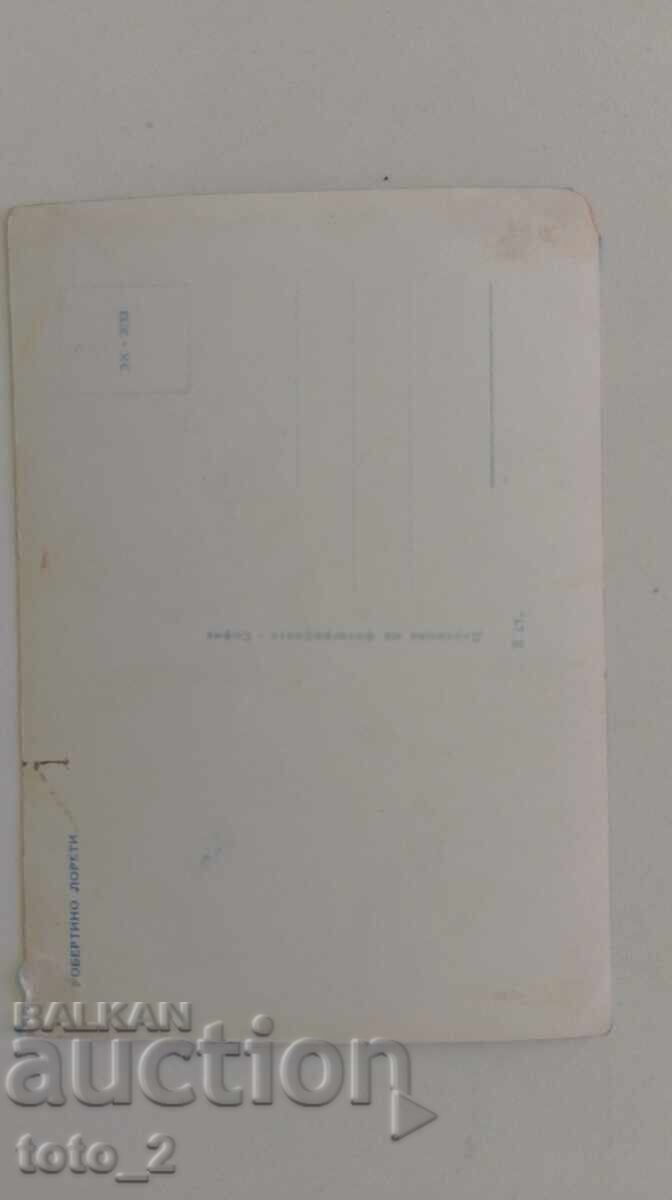 Παλιά Ταχυδρομική Κάρτα - ROBERTINO LORETI με τιμή 8.50 BGN | € 4.35 Παλιά Ταχυδρομική Κάρτα - ROBERTINO LORETI με τιμή 8.50 BGN | € 4.35