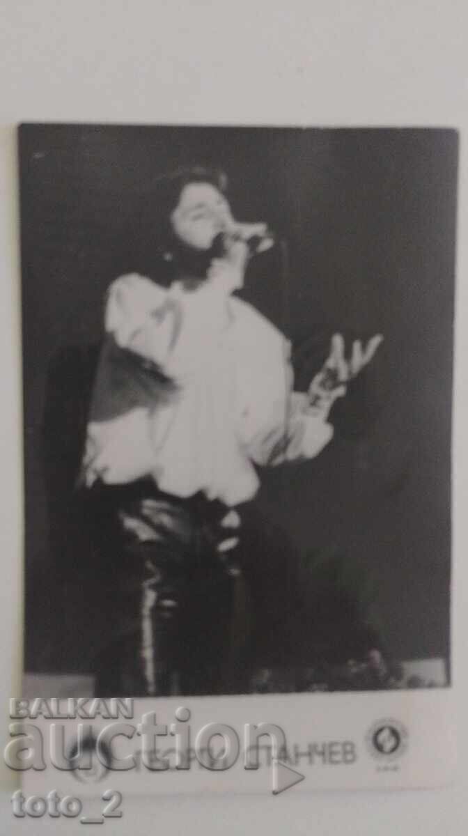 Old Postcard - GEORGI STANCHEV Old Postcard - GEORGI STANCHEV