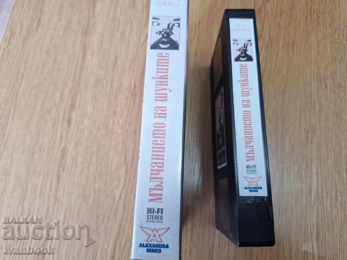 VHS Video Cassette - The Silence of the Hams with price € 4.00 | 7.82 BGN