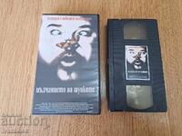 Βιντεοκασέτα VHS - Η Σιωπή των Αρνιών