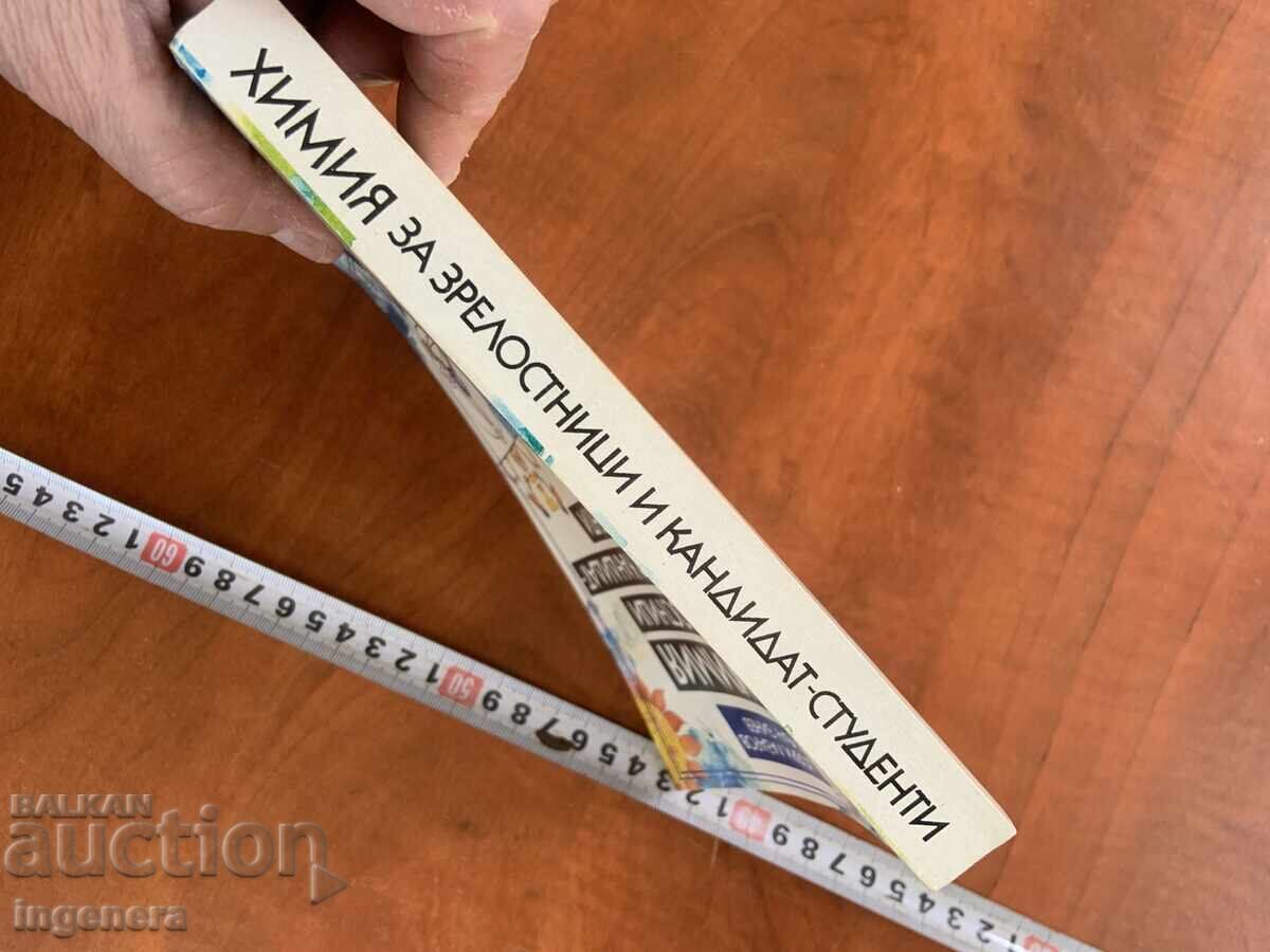 Licitație D. LAZAROV - CHIMIE PENTRU ELEVII DE CLASA A XII-A ȘI CANDIDAȚI LA FACULTATE - 1993