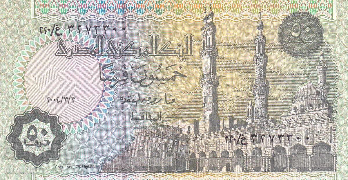 Dioman - EGYPT - 50 PIASTRES - UNC with price 1.50 BGN | € 0.77