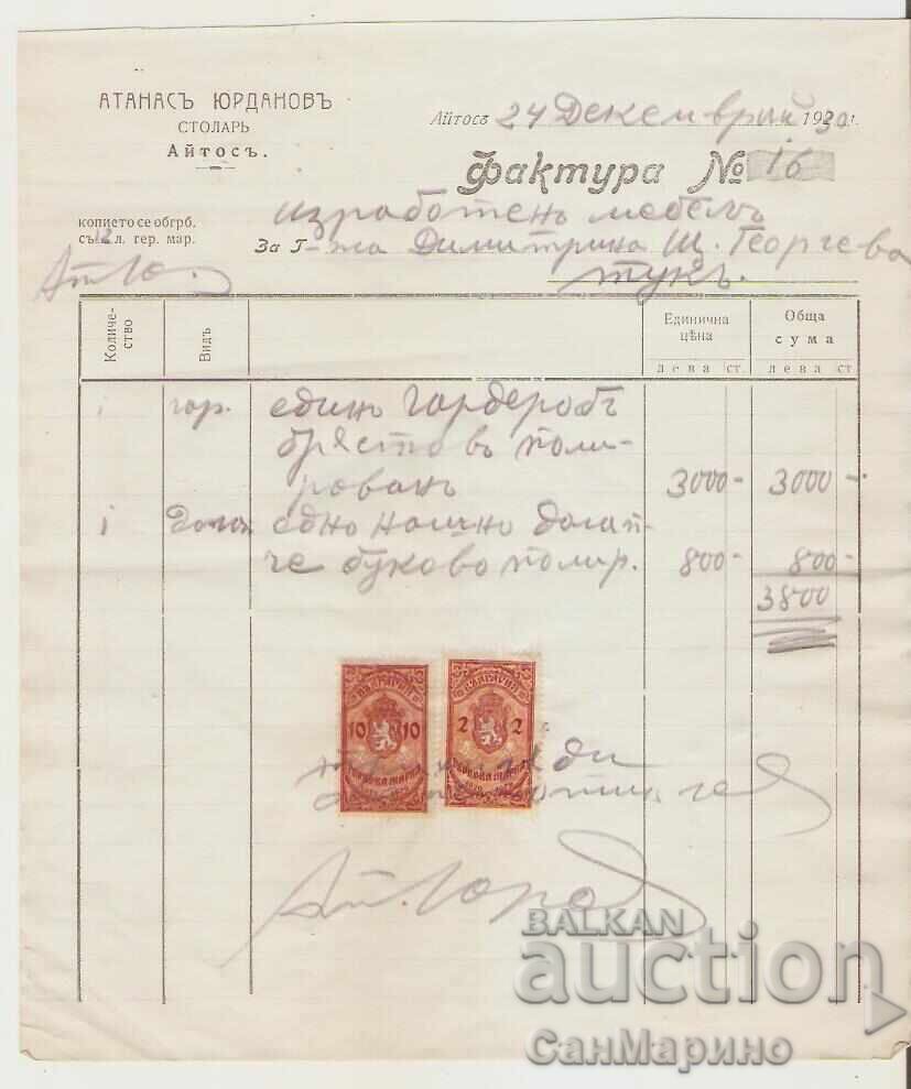 Τιμολόγιο №14 Α.Γιουρντάνοφ, Αγιός 1930