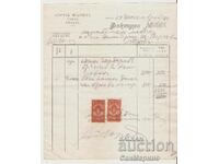 Τιμολόγιο №14 Α.Γιουρντάνοφ, Αγιός 1930