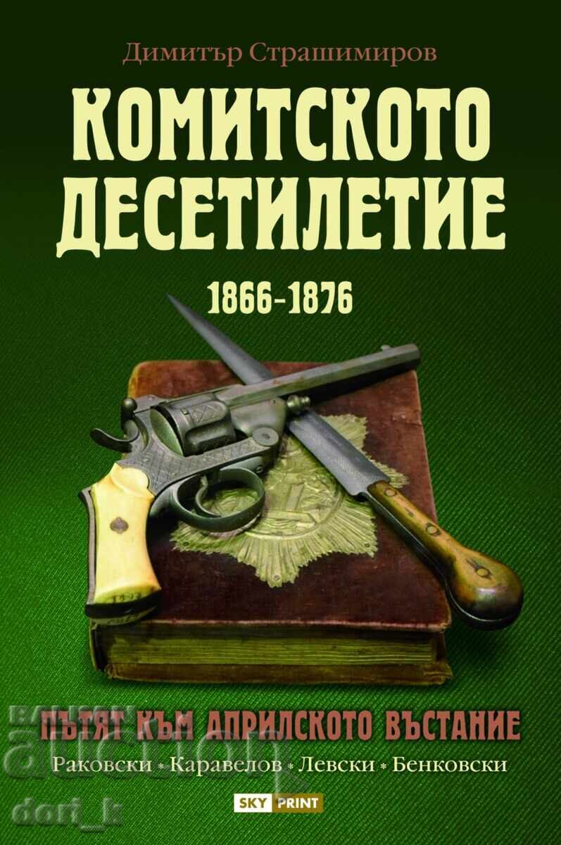 Η δεκαετία των Κομιτάτων 1866-1876