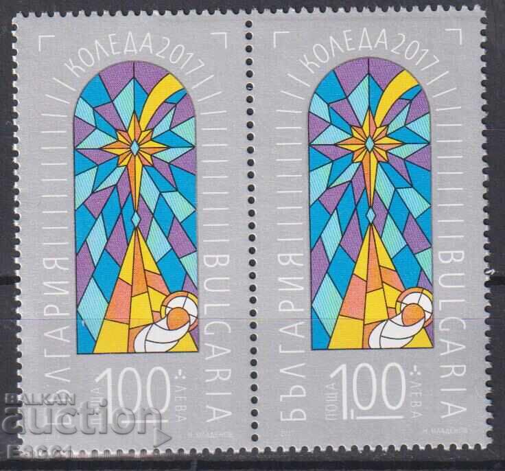 Chista marka Koleda  2017 ot  Bylgaria