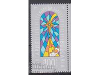 Καθαρή γραμματόσημο Χριστουγέννων 2017 από Βουλγαρία