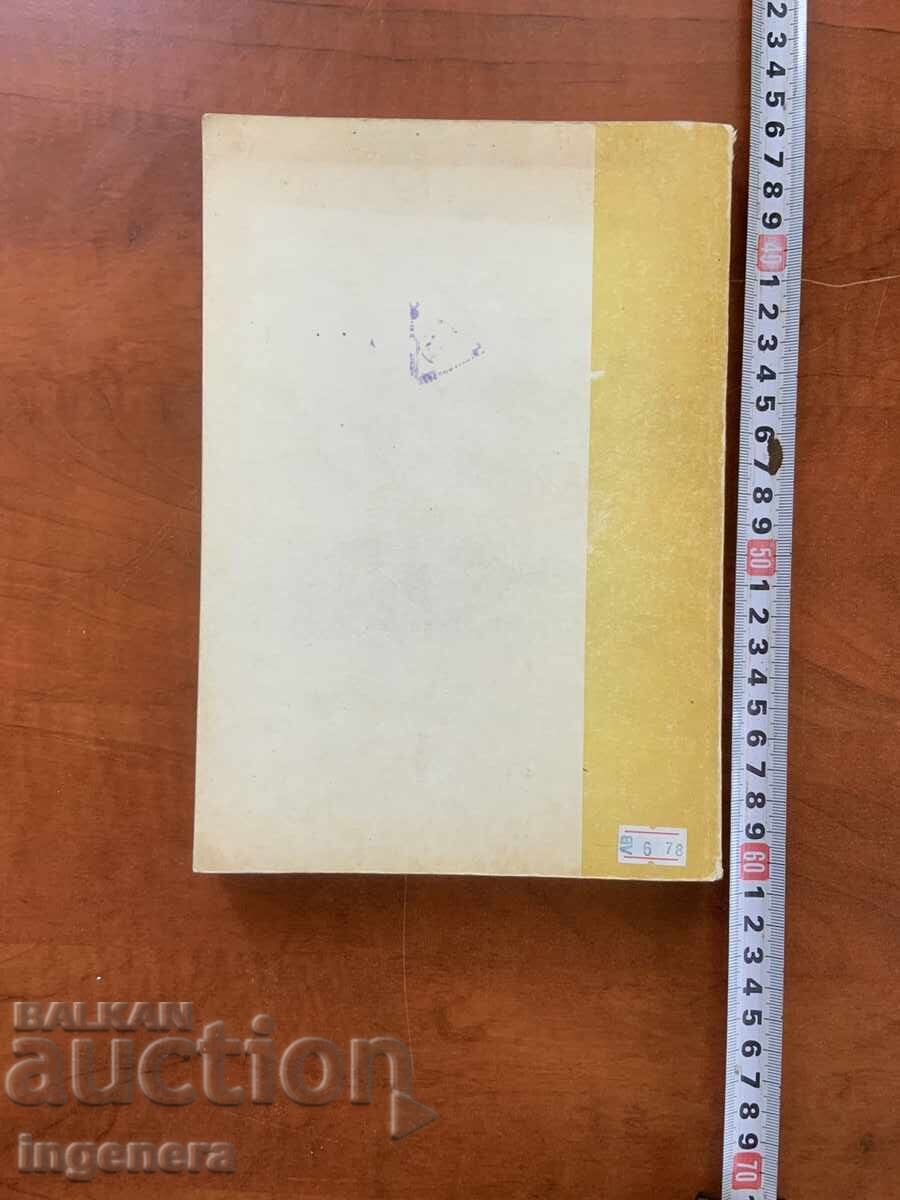 Доставка на ЖУЛ ВЕРН-ПЛАВАЩИЯТ ОСТРОВ-1982 Доставка на ЖУЛ ВЕРН-ПЛАВАЩИЯТ ОСТРОВ-1982