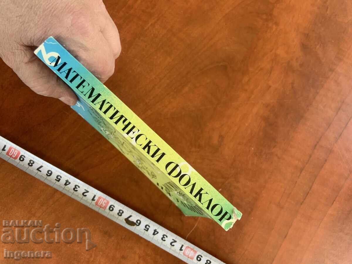 Δημοπρασία I. Ganchev, K. Chimev - Μαθηματική Λαογραφία - 1990 Δημοπρασία I. Ganchev, K. Chimev - Μαθηματική Λαογραφία - 1990