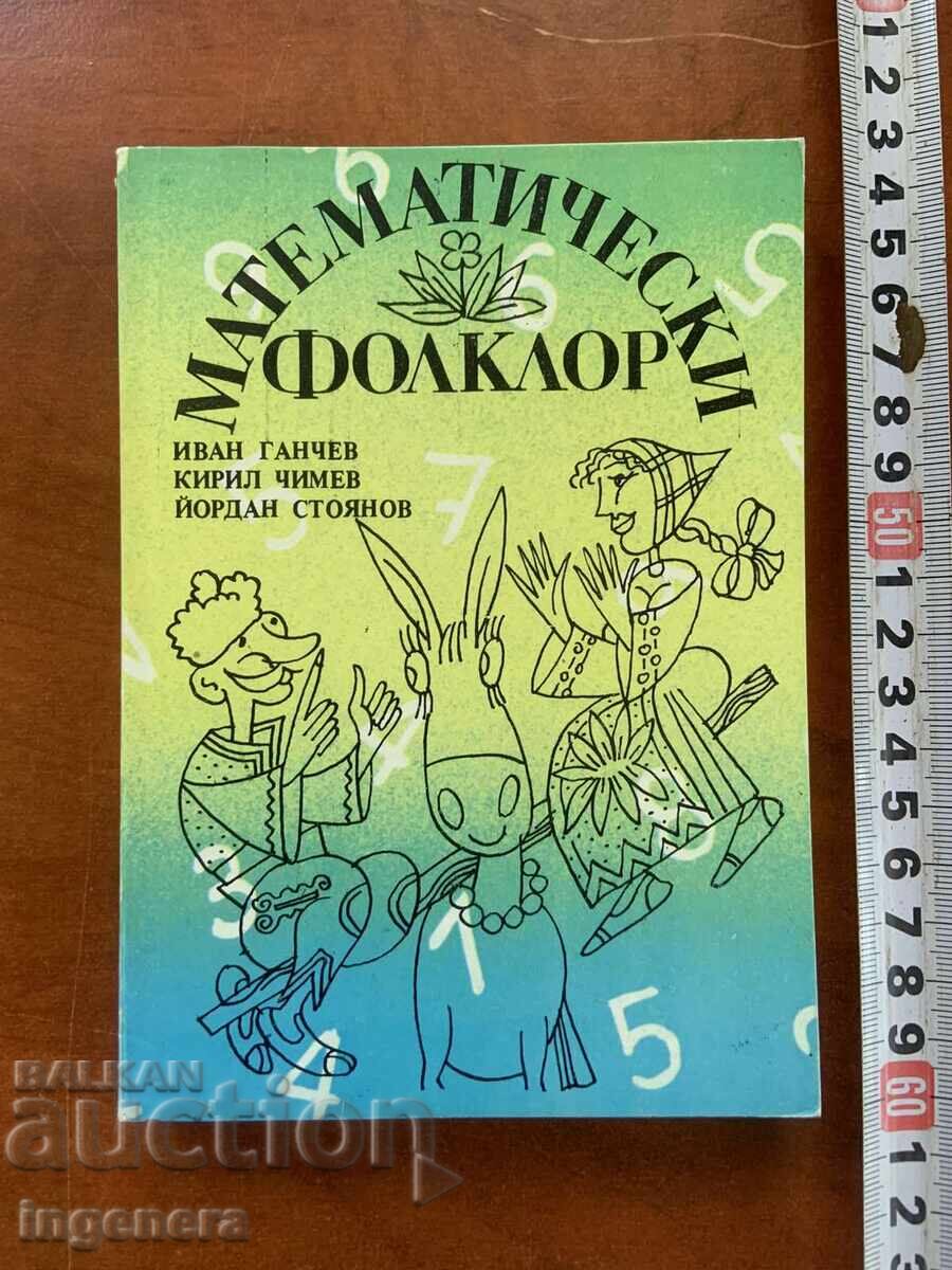 I. Ganchev, K. Chimev - Μαθηματική Λαογραφία - 1990 I. Ganchev, K. Chimev - Μαθηματική Λαογραφία - 1990