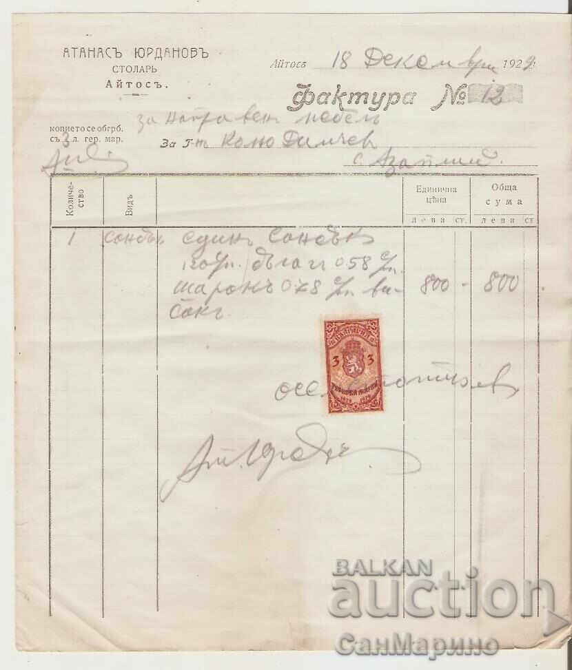 Фактура №12 А.Юрданов гр.Айтос 1929 г.