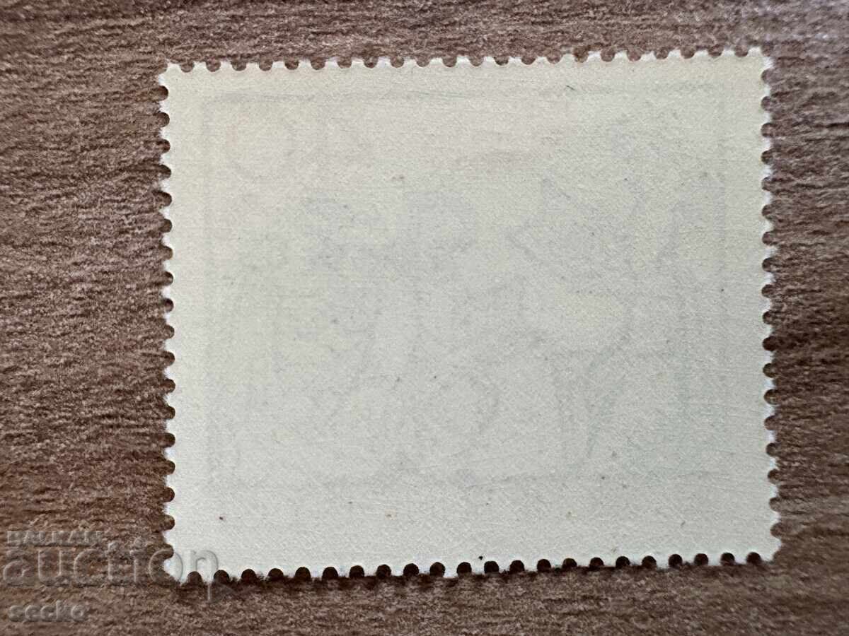 FRG/GDR - 700th Anniversary of the Death of Thomas Aquinas... (1974) MNH with price 0.30 BGN | € 0.15