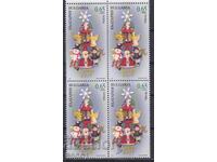 Chista marka v kare Koleda  2014 ot  Bylgaria