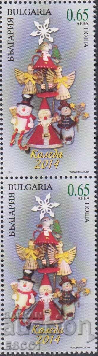 Чиста марка Коледа  2014 от  България