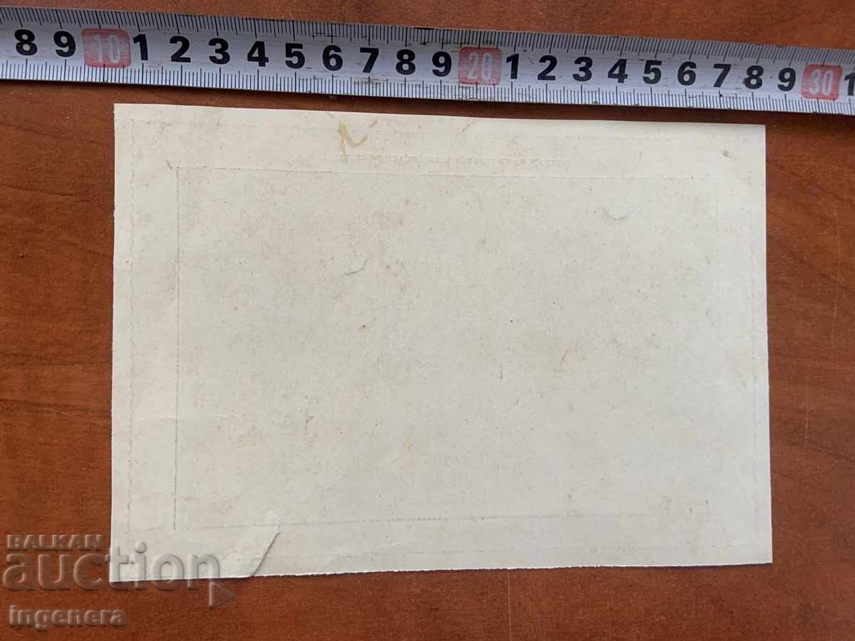 Аукцион СНИМКА ПРЕСНИМКА КОПИЕ-ВИДИН Аукцион СНИМКА ПРЕСНИМКА КОПИЕ-ВИДИН