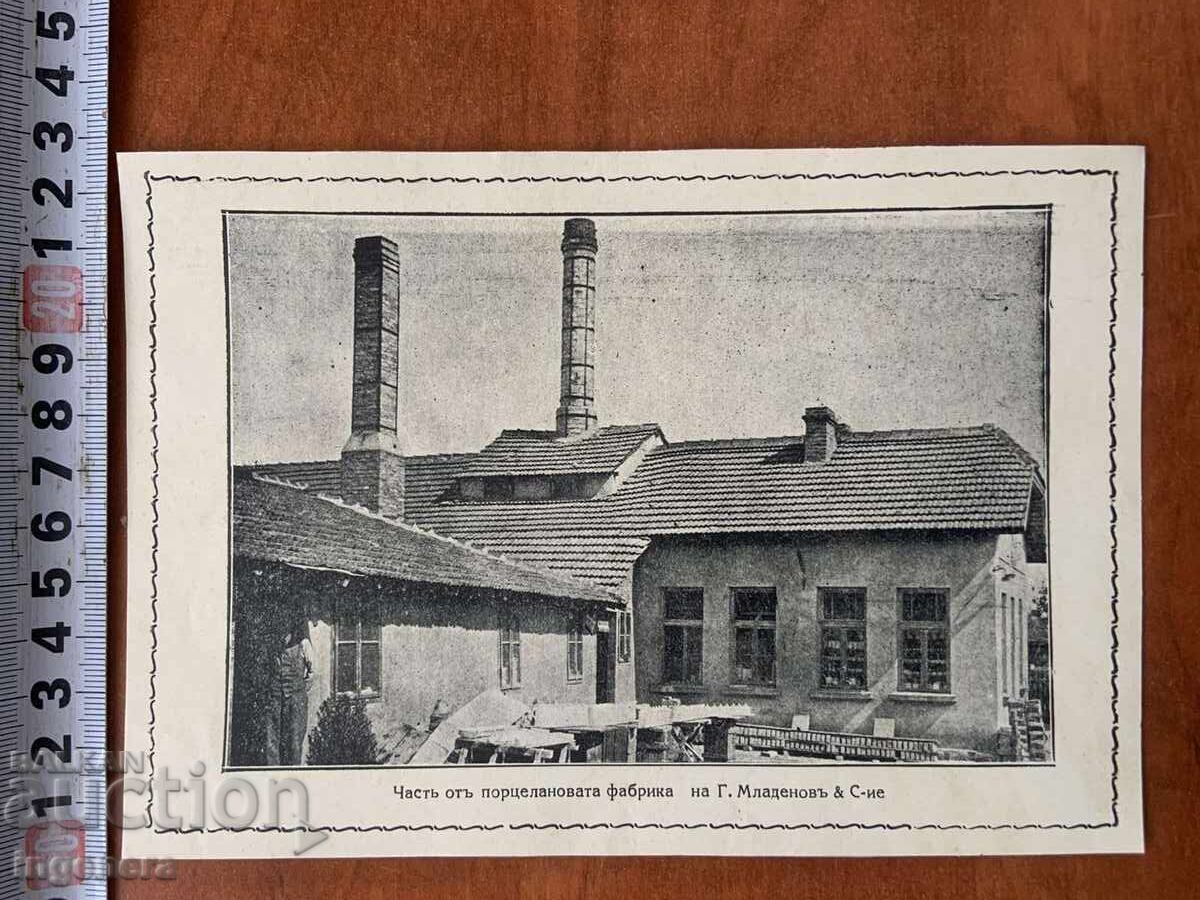 ΦΩΤΟΓΡΑΦΙΑ ΑΝΤΙΓΡΑΦΟ - ΒΙΔΙΝ με τιμή 8.00 BGN | € 4.09