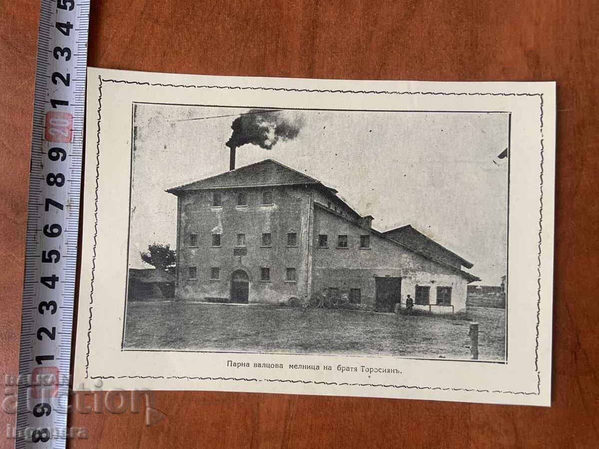 ΦΩΤΟΓΡΑΦΙΑ ΑΝΤΙΓΡΑΦΟ - ΒΙΔΙΝ με τιμή 8.00 BGN | € 4.09