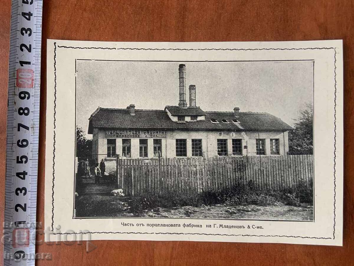 ΦΩΤΟΓΡΑΦΙΑ ΑΝΤΙΓΡΑΦΟ - ΒΙΔΙΝ με τιμή 8.00 BGN | € 4.09 ΦΩΤΟΓΡΑΦΙΑ ΑΝΤΙΓΡΑΦΟ - ΒΙΔΙΝ με τιμή 8.00 BGN | € 4.09