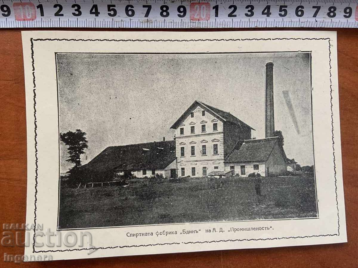 ΦΩΤΟΓΡΑΦΙΑ ΑΝΤΙΓΡΑΦΟ - ΒΙΔΙΝ με τιμή 8.00 BGN | € 4.09