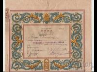 Acțiunea Sofia Popular Bank 5000 BGN 1947