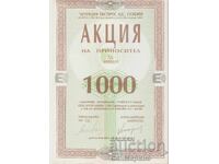 Προσφορά "Εταιρεία Έξπρες" Α.Ε. 1000 λέβα 1992