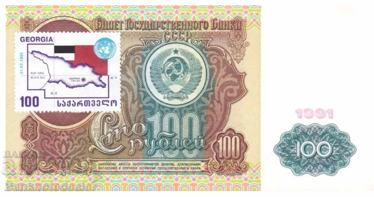 Republica Abhazia și Osetia 100 Lari 1991 Pick 3A aUNC