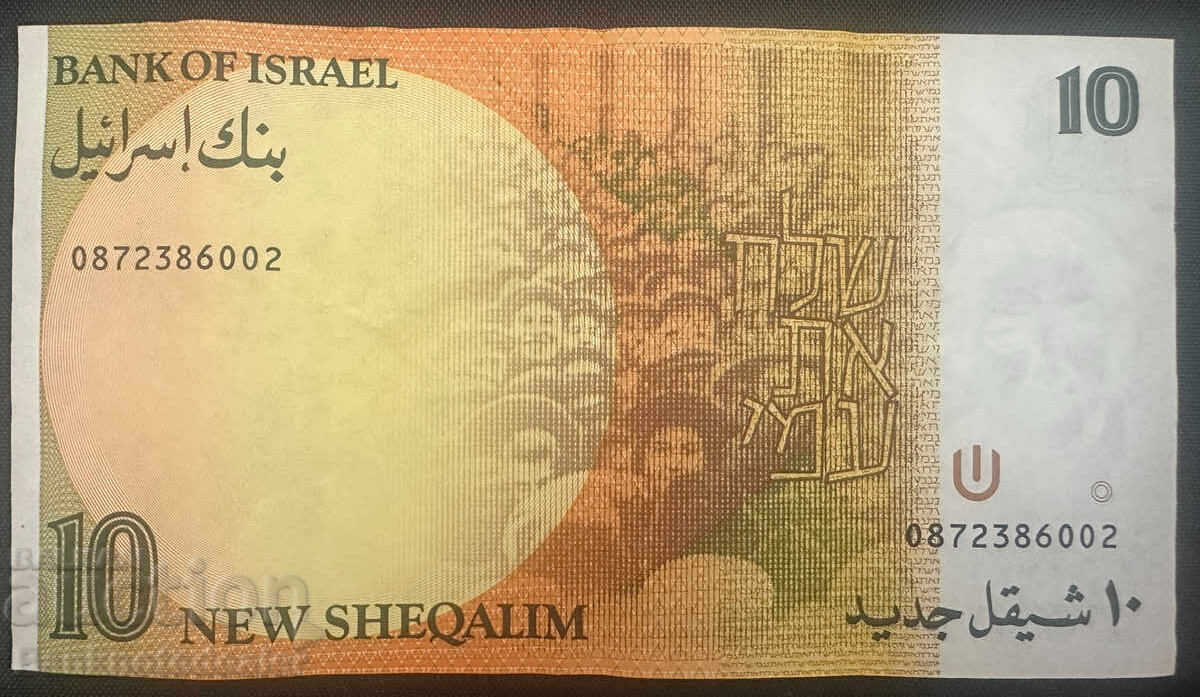 Israel 10 Sheqalim 1992 Pick 53 Ref 6002 with price 12.00 BGN | € 6.14