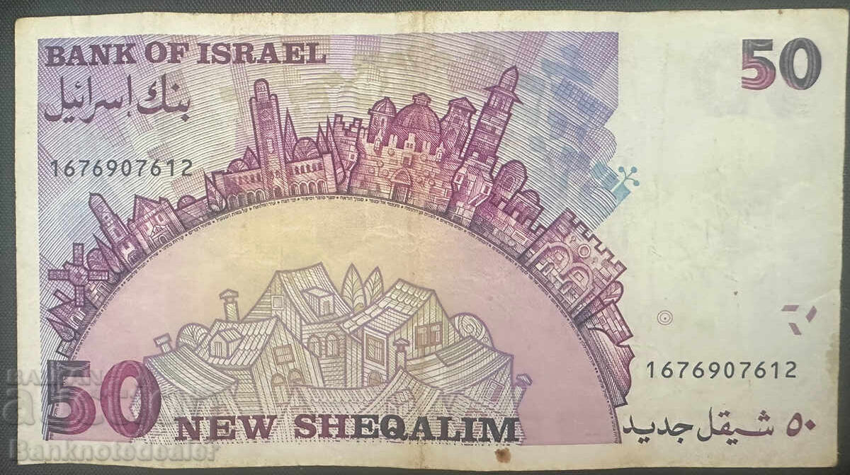 Israel 50 Sheqalim 1988 Pick 54 Ref 7612 with price 42.00 BGN | € 21.47 Israel 50 Sheqalim 1988 Pick 54 Ref 7612 with price 42.00 BGN | € 21.47
