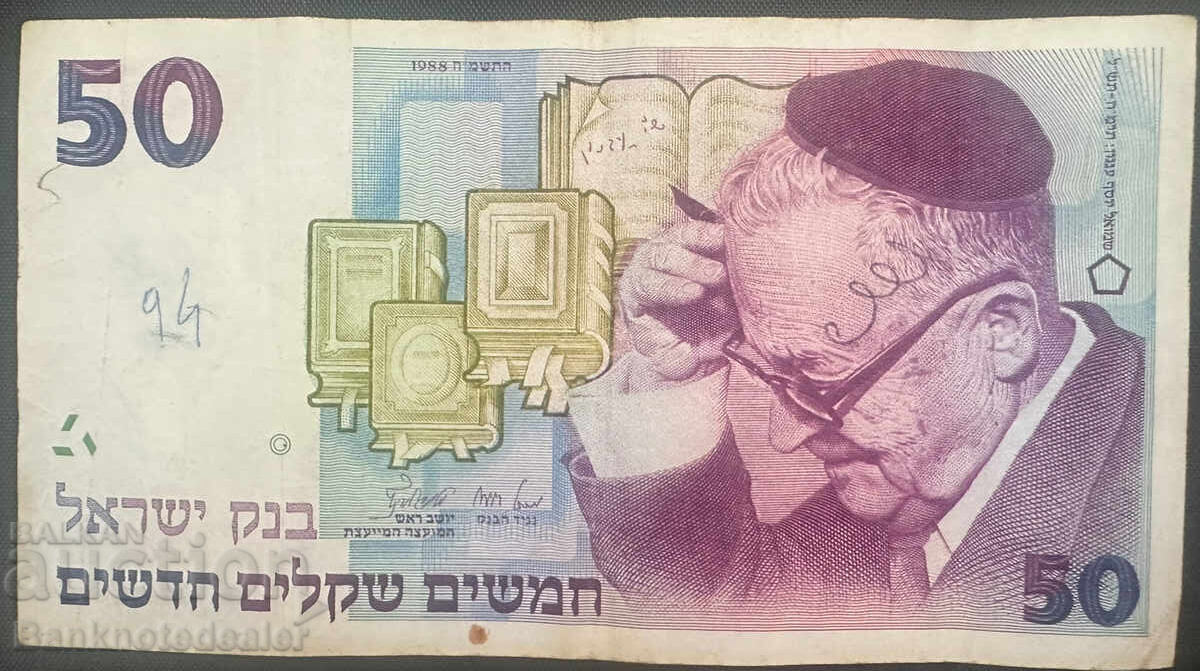 Israel 50 Sheqalim 1988 Pick 54 Ref 7612 Israel 50 Sheqalim 1988 Pick 54 Ref 7612