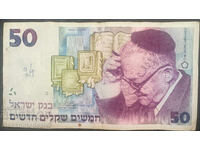 Israel 50 Sheqalim 1988 Pick 54 Ref 7612