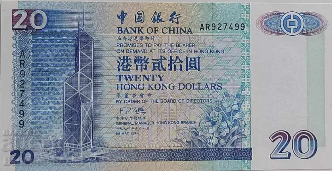 Delivery of Hong Kong Bank of China 20 Dollars Pick 329d 1997 Ref 3618 Delivery of Hong Kong Bank of China 20 Dollars Pick 329d 1997 Ref 3618