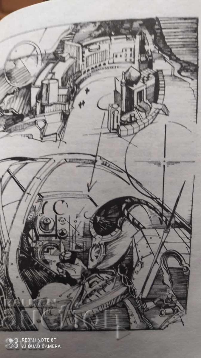 Аукцион Английски фантастични разкази, много илюстрации